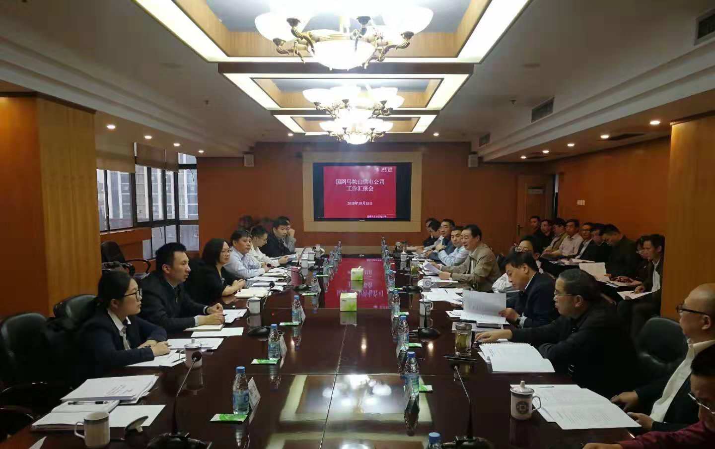 华东能源局优质服务现场检查启动会.jpg