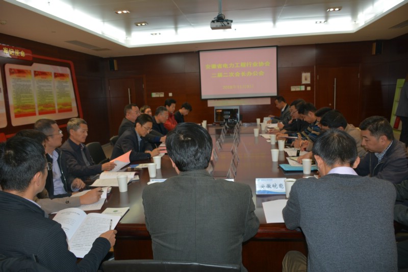 网站二届二次会长会.jpg